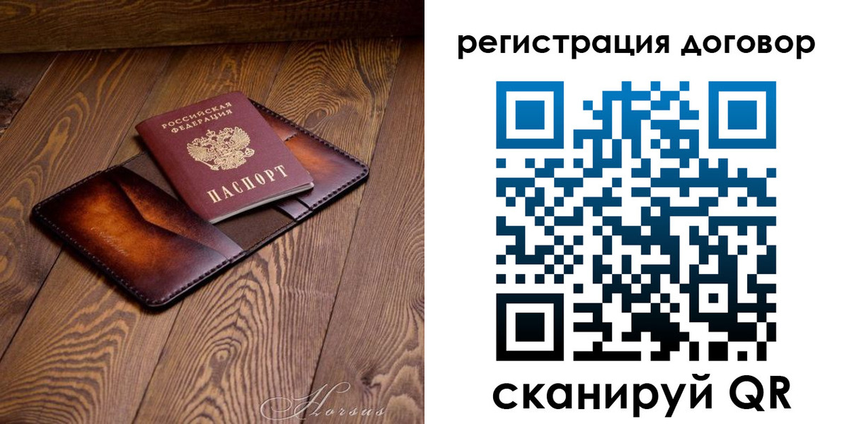 прописка регистрация в Суздали