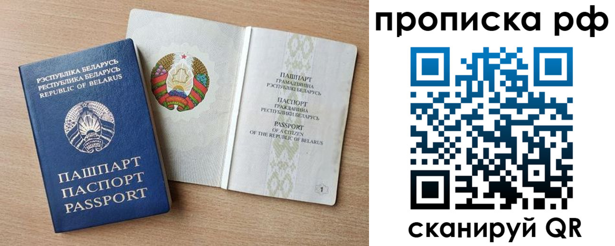 прописка для работы в Суздали