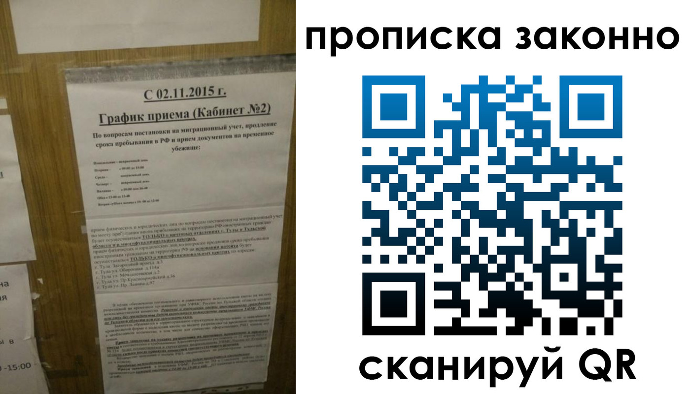 временная регистрация в квартире в Суздали