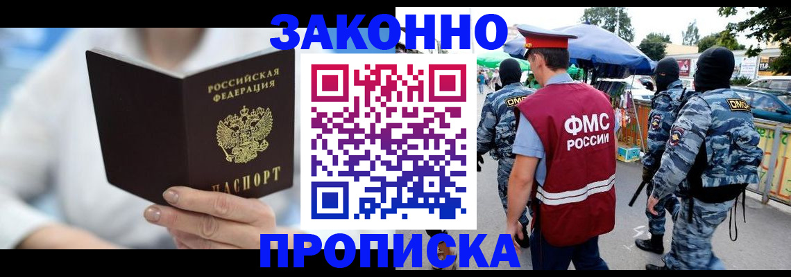 временная регистрация законно в Суздали