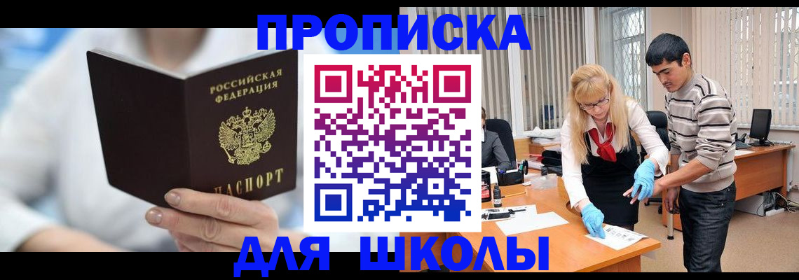 прописка гарантия в Суздали