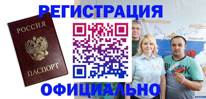 прописка для работы в Суздали
